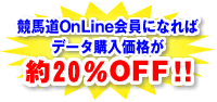 nOnLineɂȂ΃f[^wi20%OFF